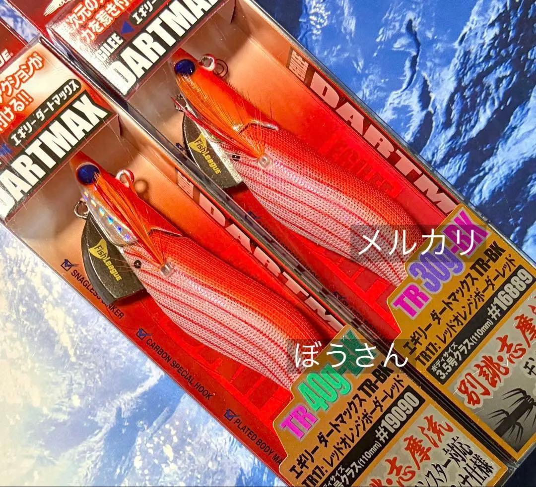 エギリー　ダートマックスTR-BK レッドオレンジボーダーレッド　30g・40g