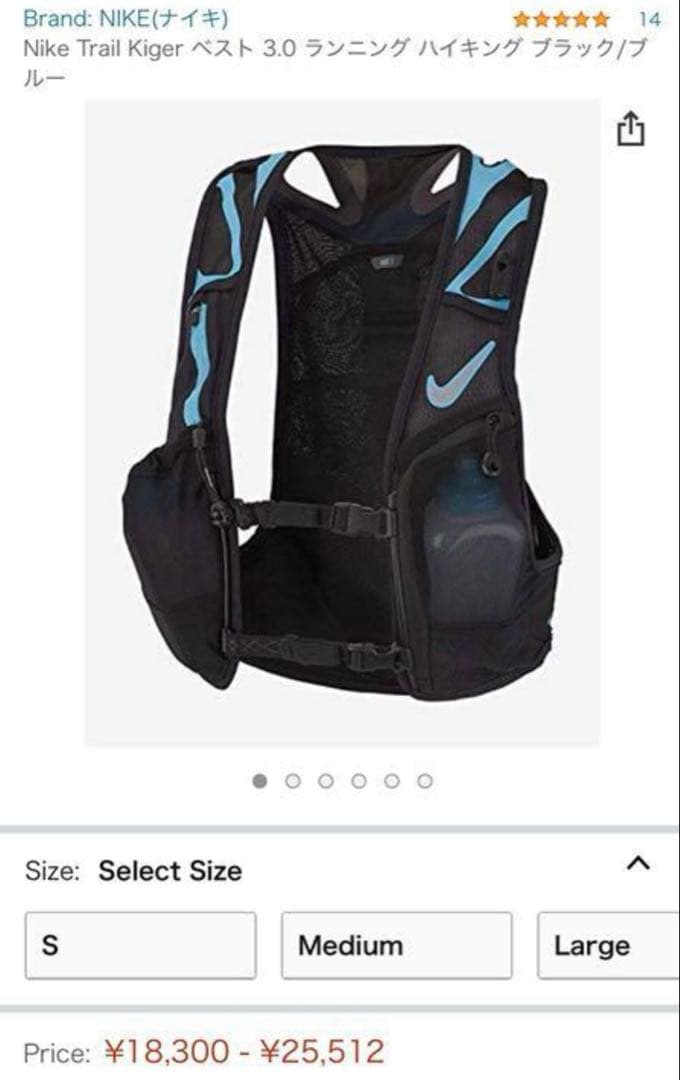 【最終値下げ】　ナイキ　NIKE トレイルランベスト