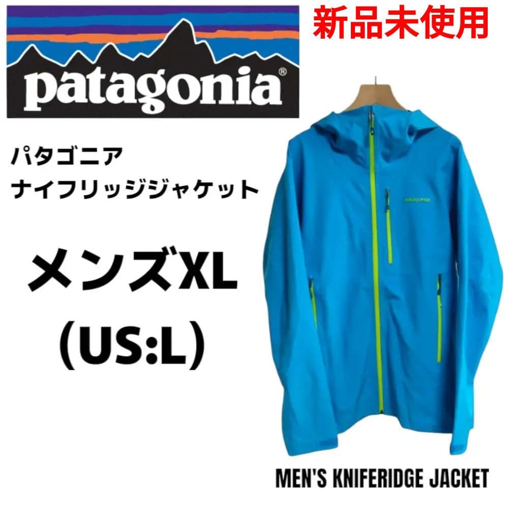 新品 パタゴニア ナイフリッジジャケット 防水透湿ソフトシェル XL(US:L)