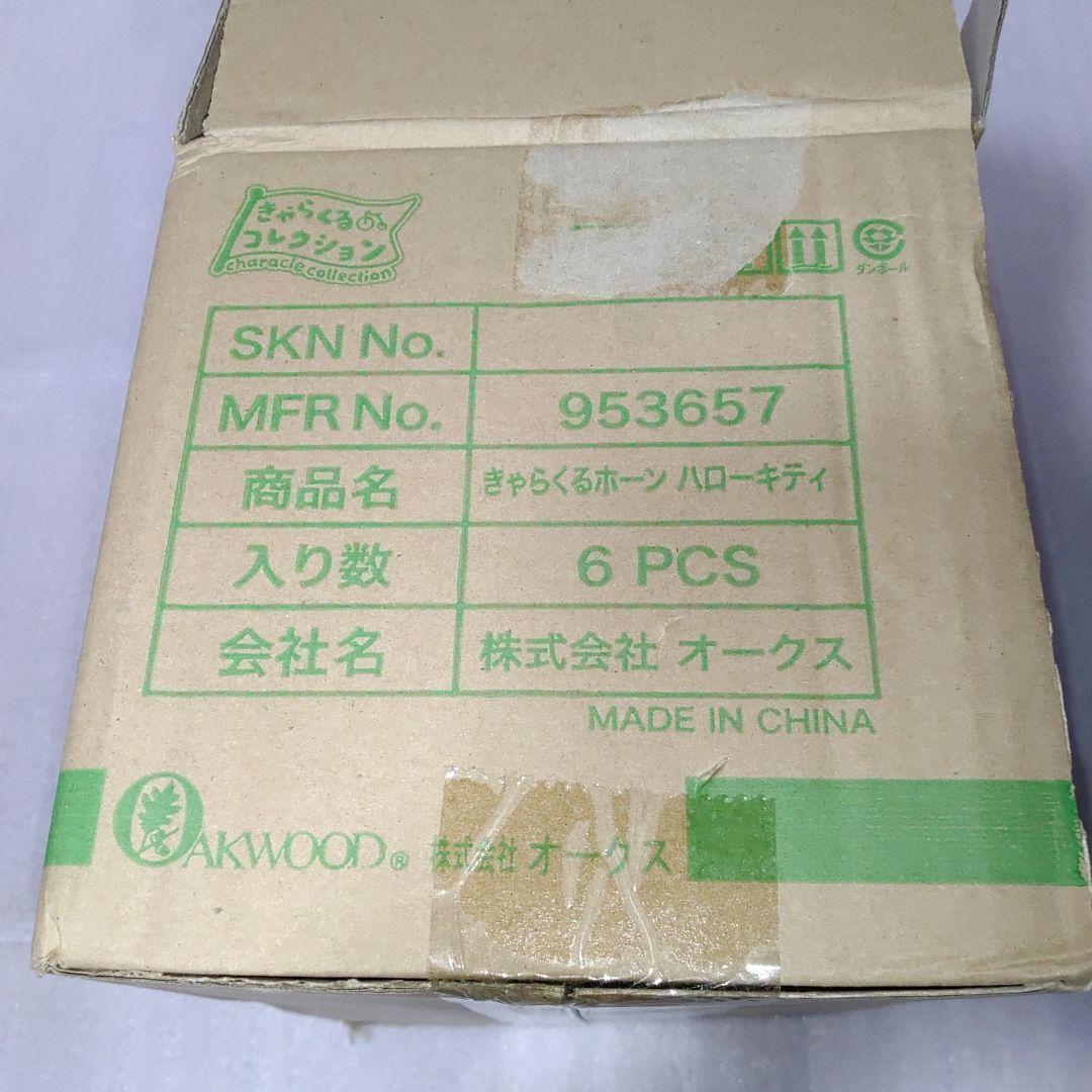 ハローキティ きゃらくるホーン 12個セット