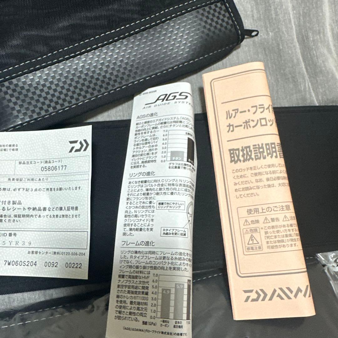 ダイワ　スティーズリアルコントロール　RC S61UL-SV・ST 未使用品