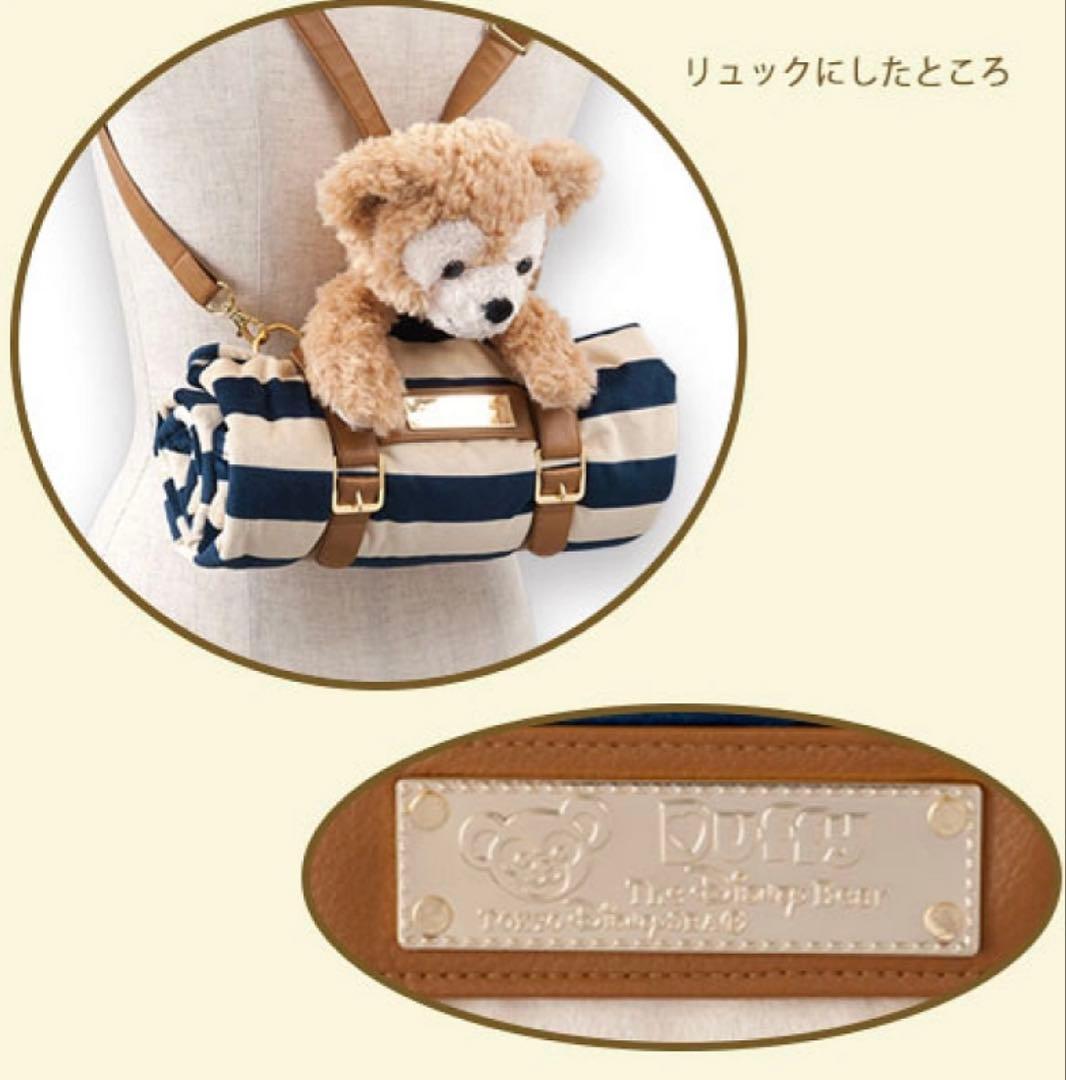 【新品未使用】ダッフィー　シェリーメイ　ブランケット